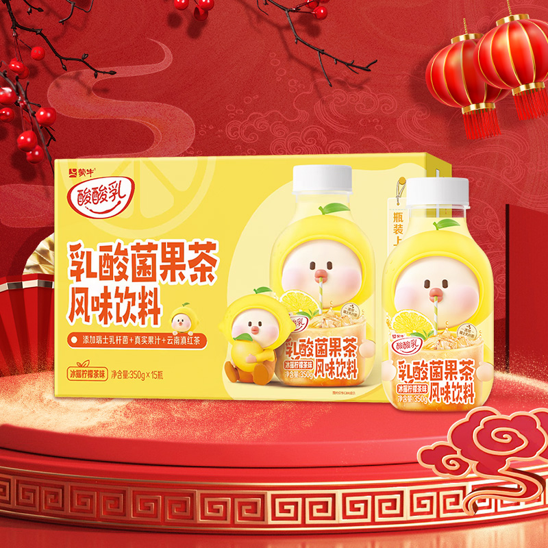 酸酸乳乳酸菌果茶冰摇柠檬茶味