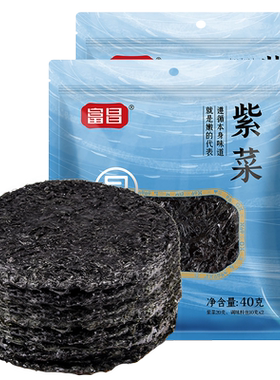 富昌精选优质紫菜海产40g×2袋