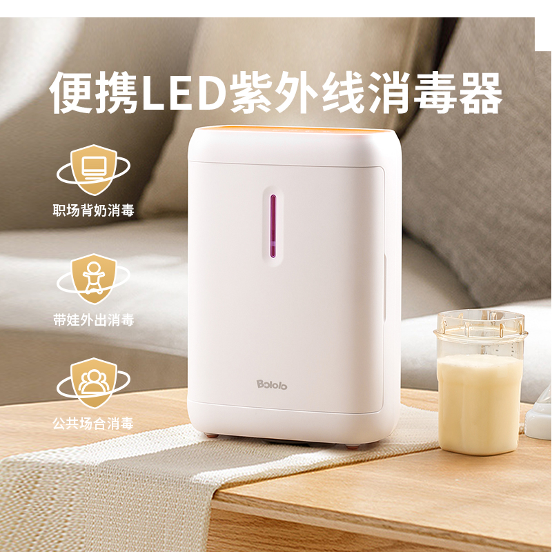 波咯咯奶瓶消毒器烘干便携