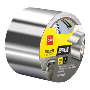 得力加厚铝箔胶带耐高温热水器道水管密封锡纸纸防水隔热胶带