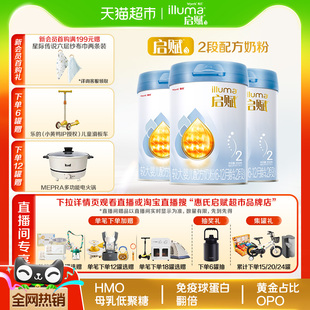 启赋婴儿奶粉蓝钻2段6 爆款 12月850g 3罐 黄金OPO HMO 热卖