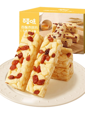 百草味香酥提子沙琪玛下午茶点心