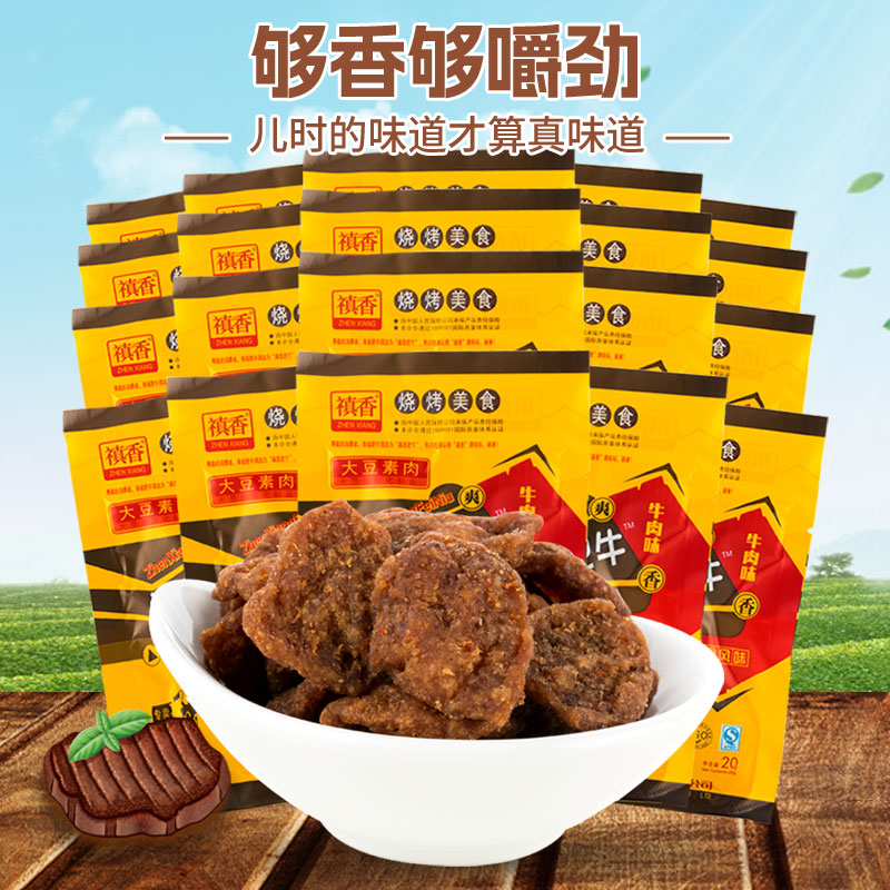 我滋我点香菇肥牛零食18g×20包