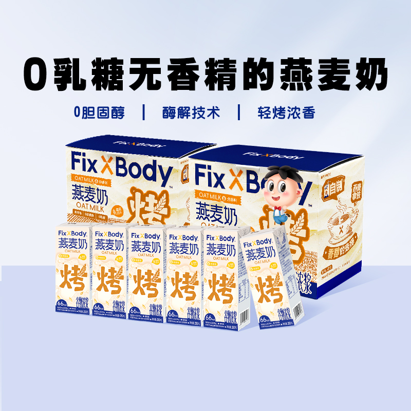 旺旺0乳糖燕麦奶250ml×12盒