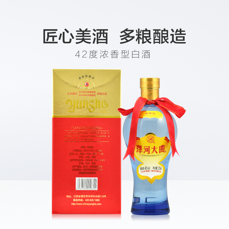 洋河大曲42度单支绵柔浓香型白酒官方自营