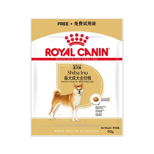 【随箱礼】皇家柴犬成犬全价粮SIA26/50g