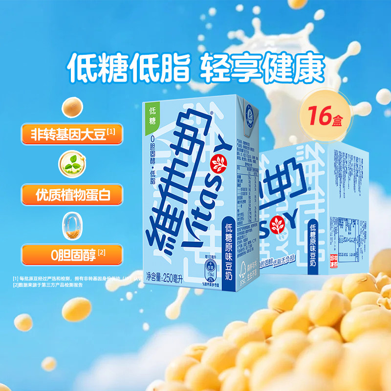 维他奶低糖原味豆奶低脂营养早餐送礼礼盒装优质植物蛋白饮料饮品,咖啡/麦片/冲饮,植物蛋白饮料/植物奶/植物酸奶,淘宝优惠券,粉丝福利购,淘宝优惠卷