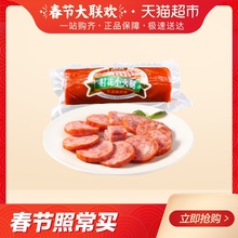 4.9元 双汇火腿肠肘花小火腿85g*2