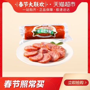 4.9元 双汇火腿肠肘花小火腿85g*2