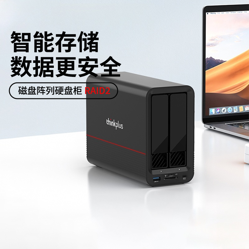 联想磁盘阵列柜RAID2双盘位