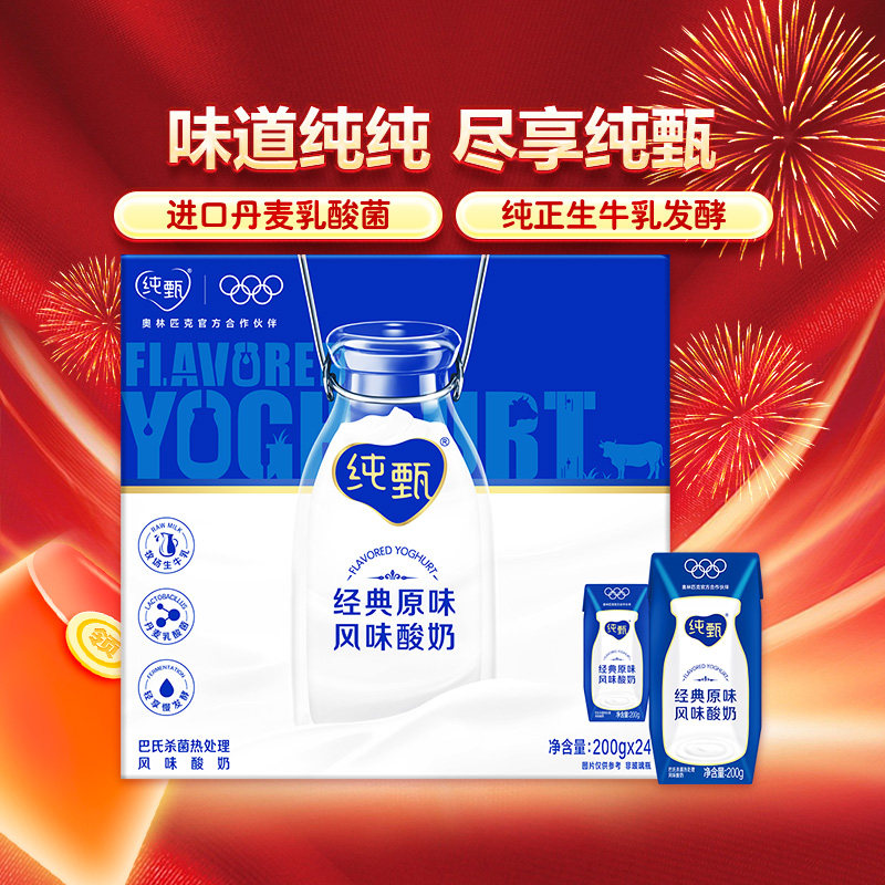 蒙牛纯甄原味风味酸奶200g*24盒图片