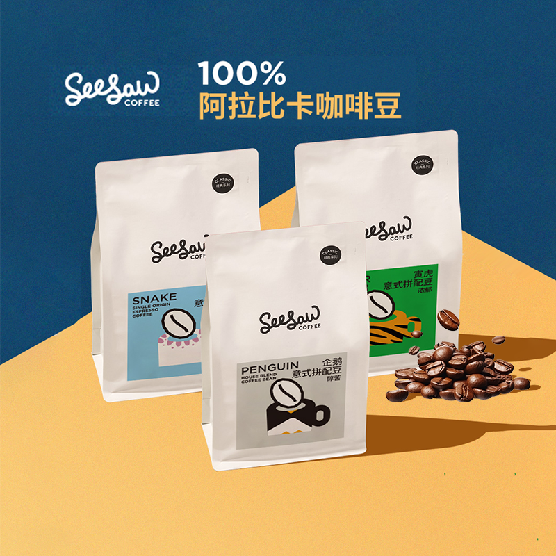 seesaw意式拼配咖啡豆企鹅