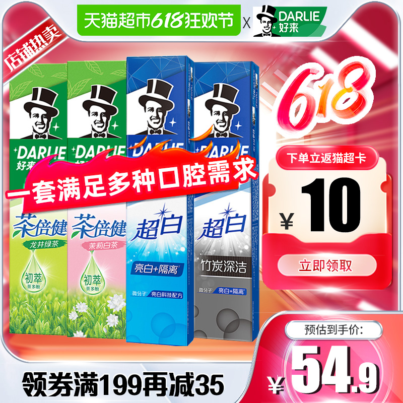 DARLIE好来(原黑人)牙膏超白茶家庭家用套装190g*4支洁齿清新亮齿 洗护清洁剂/卫生巾/纸/香薰 牙膏 原图主图