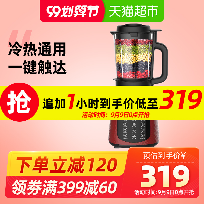 美的新款破壁机家用全自动小型加热料理机养生辅食多功能豆浆机