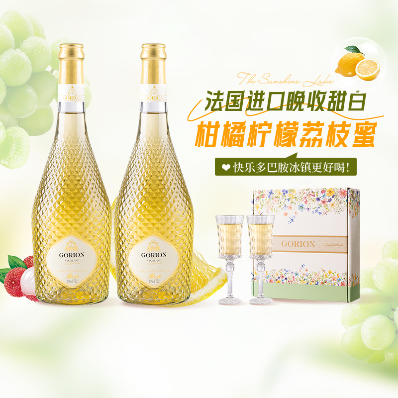 法国进口白葡萄酒750ml×2瓶整箱