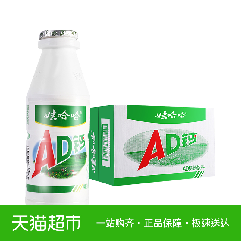 ÍÞ¹þ¹þ AD¸ÆÄÌ220g*24Æ¿/Ïä¶ùͯº¬ÈéÒûÁÏÇ黳ÒûÆ·ÐÂÀϰü×°Ëæ»ú·¢