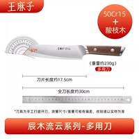 Wangmazi kitchen knife set combination: Slicing, vegetable cutting, chopping, bone-cutting, household kitchen knives and cutting boards thumbnail 6