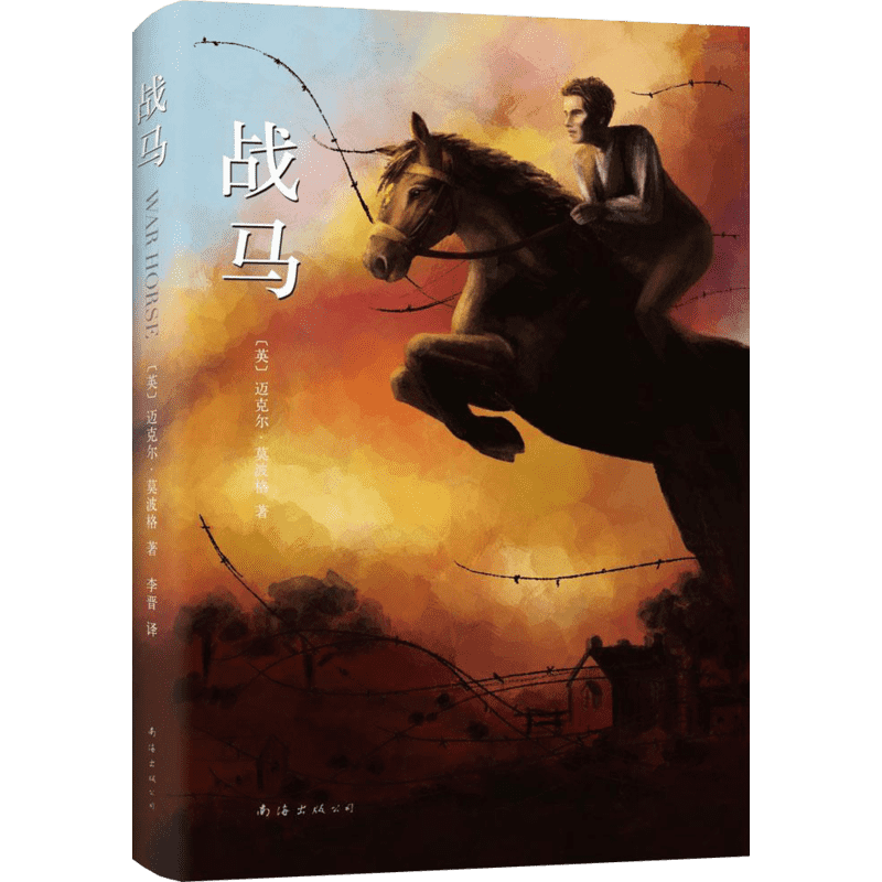 战马迈克尔莫波格