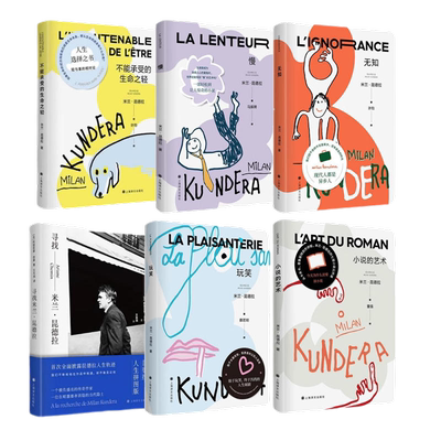 不能承受的生命之轻米兰昆德拉