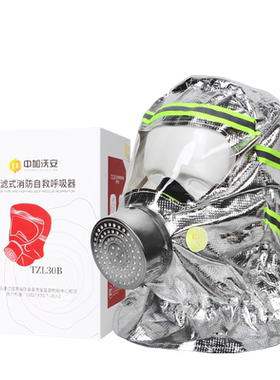 中加沃安消防3C认证六层过滤面具