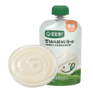 宝宝馋了婴幼儿酸奶无添加白砂糖儿童零食辅食饮品