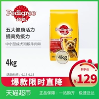 Baolu thức ăn cho chó trưởng thành chó vừa và nhỏ nói chung thịt bò 4kg Jin Mao Teddy VIP - Chó Staples thức an cho chó