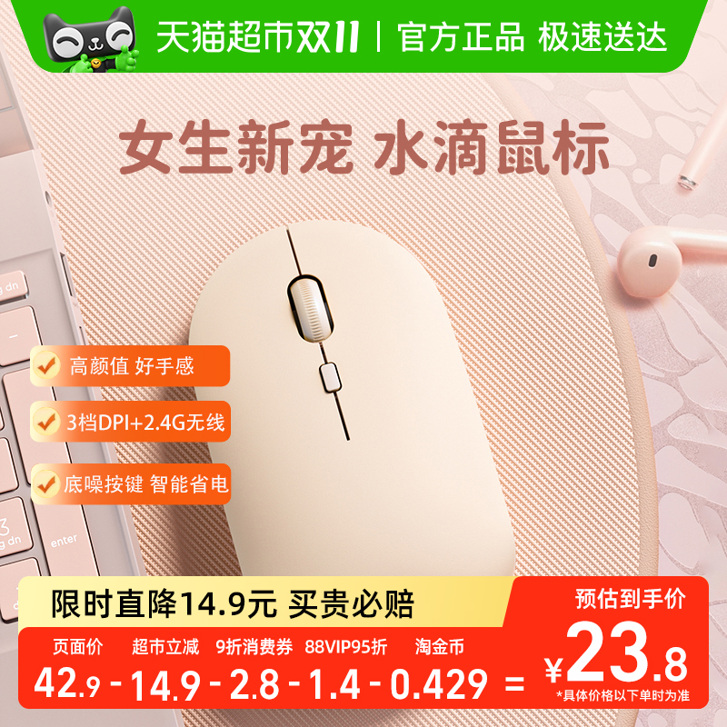 HP/惠普双模无线鼠标蓝牙静音笔记本电脑办公女生可爱适用平板