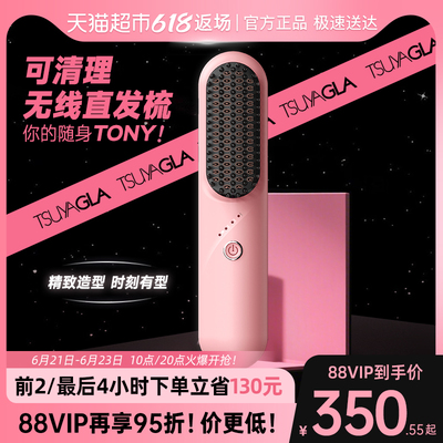 崔娅第6代可清理直发梳礼盒有线无线二合一两用拉直高颅顶送礼物