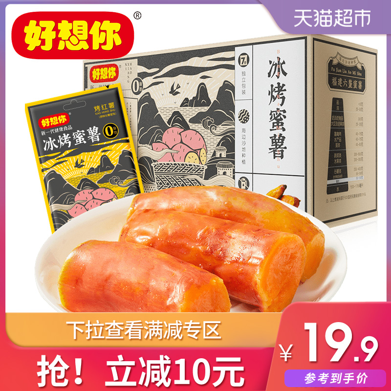【好想你_真空烤蜜薯360g】红薯干软糯红薯无油无添加剂低脂零食