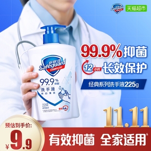 舒肤佳纯白洗手液儿童家用99.9%抑菌便携旅行装 官方 非免洗正品