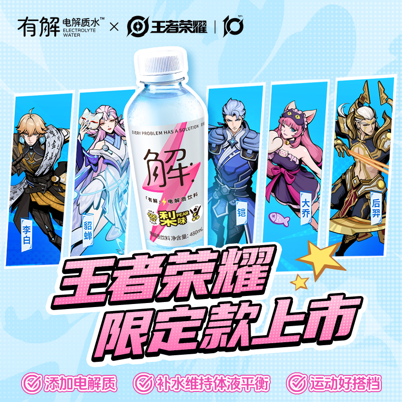 屈臣氏电解质饮料梨味饮用水
