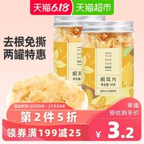 姚朵朵去根免手撕无硫银耳片100g糯耳白木耳古田特产雪耳银耳碎片