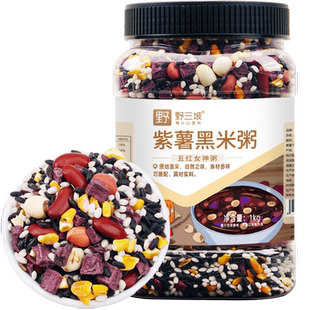 野三坡紫薯黑米粥八宝粥非有机五谷杂粮软糯香甜颗粒完整当季新货