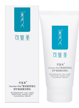 可复美氨基酸洁面乳温和120g