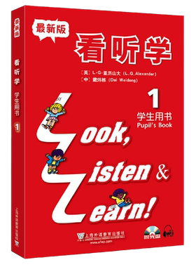 看听学学生用书1234新版英语教材