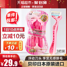 kai/贝印进口刮毛刀剃须刀剃毛器腿毛腋毛私处腋下剃刀女用3把