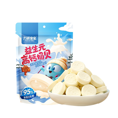 力诚宝宝益生元高钙奶贝42g*4袋奶片0蔗糖即食休食奶香儿童零食
