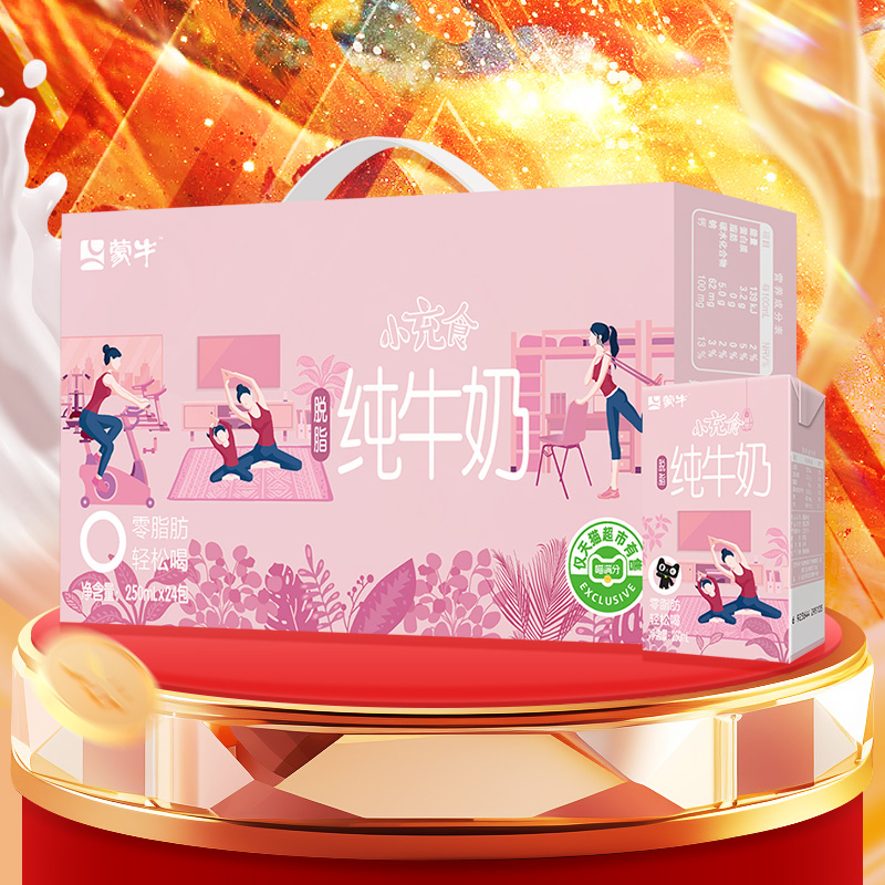 蒙牛小充食脱脂纯牛奶250ml*24包