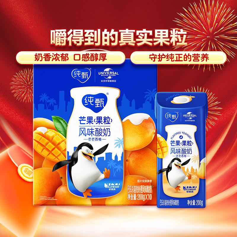蒙牛纯甄芒芒西柚风味酸奶