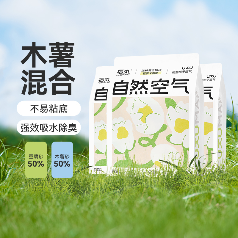 福丸木薯混合猫砂2.5kg×3袋