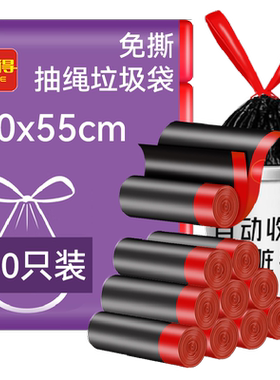 利得穿绳式垃圾袋一抽即走100只