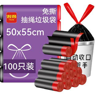 利得垃圾袋免撕穿抽绳家用大号特加厚50*55*100只塑料袋双面2.4丝