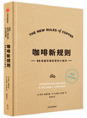简明趣味的咖啡知识百科