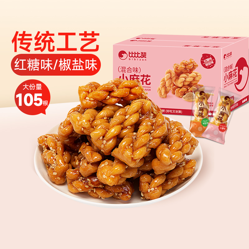 比比赞小麻花混合味零食