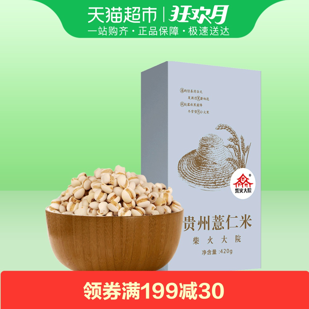 ²ñ»ð´óÔº¹óÖÝÞ²ÈÊÃ× Ð¡Þ²ÈÊÃ× ¶«±± ÔÓÁ¸ ´ÖÁ¸420g