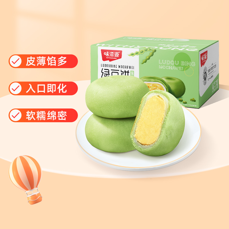 味滋源抹茶味绿豆饼