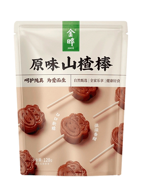 金晔小牛山楂棒棒糖原果打浆
