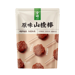 金晔小牛山楂棒棒糖独立分装软糯易嚼萌趣造型山楂干条无添加