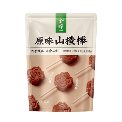 金晔原味山楂棒棒糖无添加