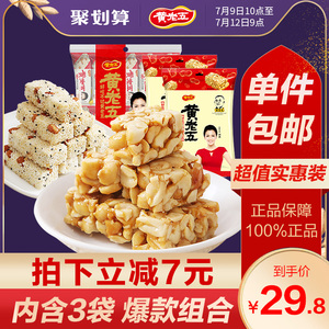 双重优惠：18.5元包邮 黄老五原味花生米花酥526g
